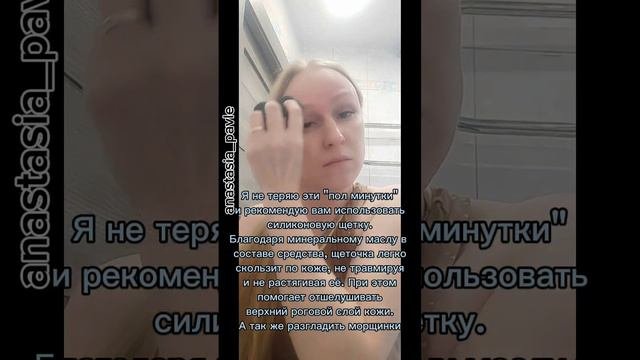 Чем очистить лицо? Как мягко отшелушить кожу лица? #глубокоеочищение#пенкадляумывания