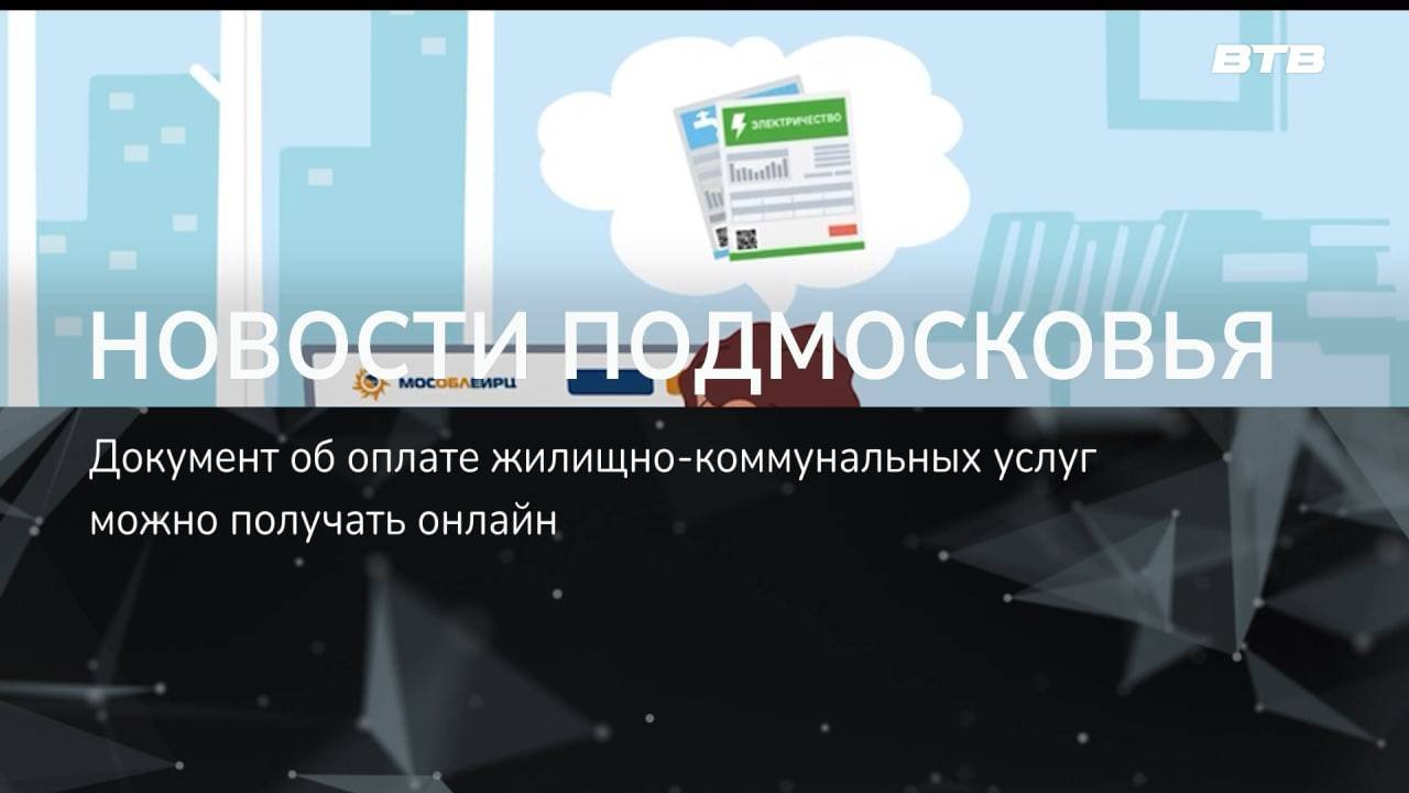 НОВОСТИ ПОДМОСКОВЬЯ