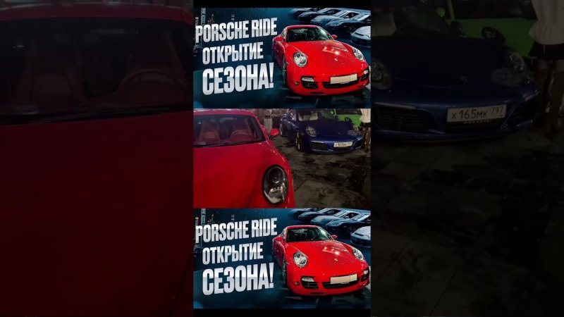 Почему все любят Porsche?
