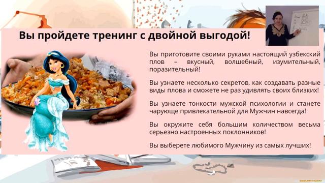 Ирина Виноградова - Как подобрать правильный ключик к мужчине