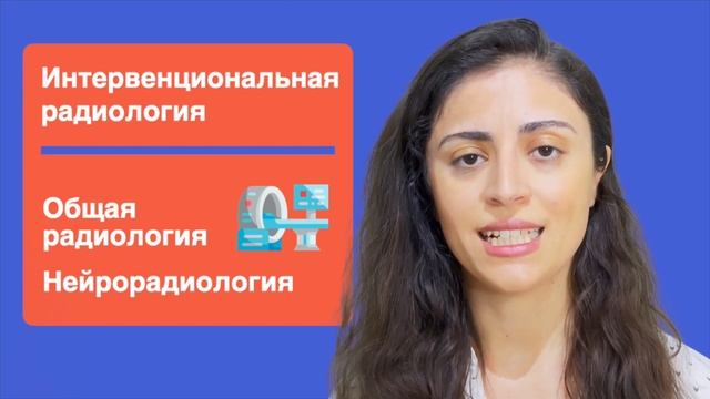 Рентгенолог vs. Радиолог. Что ты обязательно должен знать?