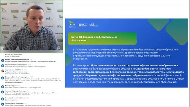 Учебники издательства «Просвещение» в ЭБС BOOK.RU