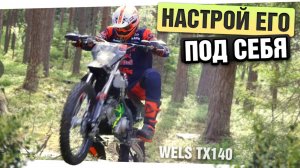 Почему ЭТОГО нет на других питбайках?! Wels TX140 для подростков