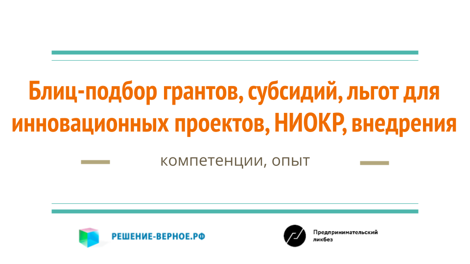 Код субсидий 2024 год. Гранты и субсидии. Отличие грантов от субсидий. Субсидия и Грант различия. Грант и субсидия в чем разница.