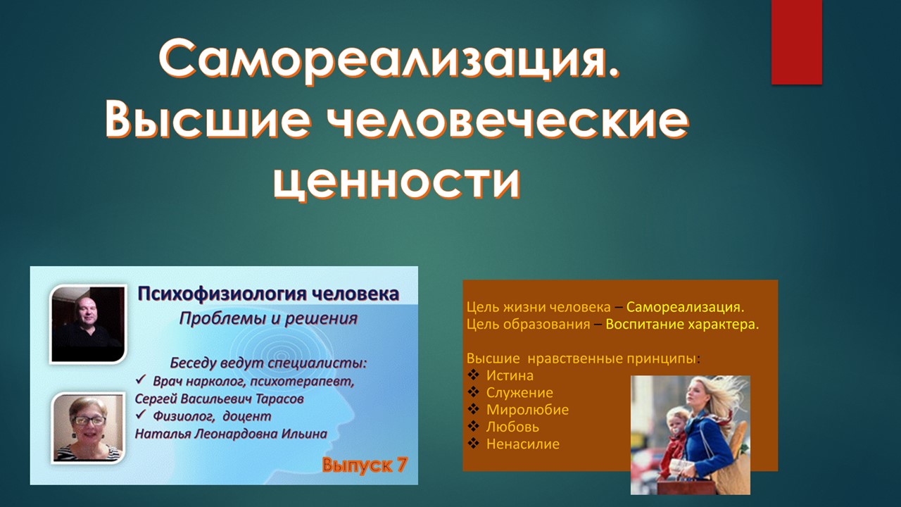 Сверхсознание и Духовные учителя.mp4