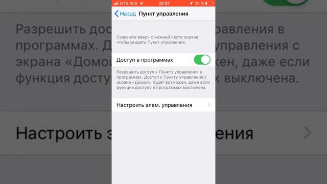 Как сделать запись экрана на iPhone 5s