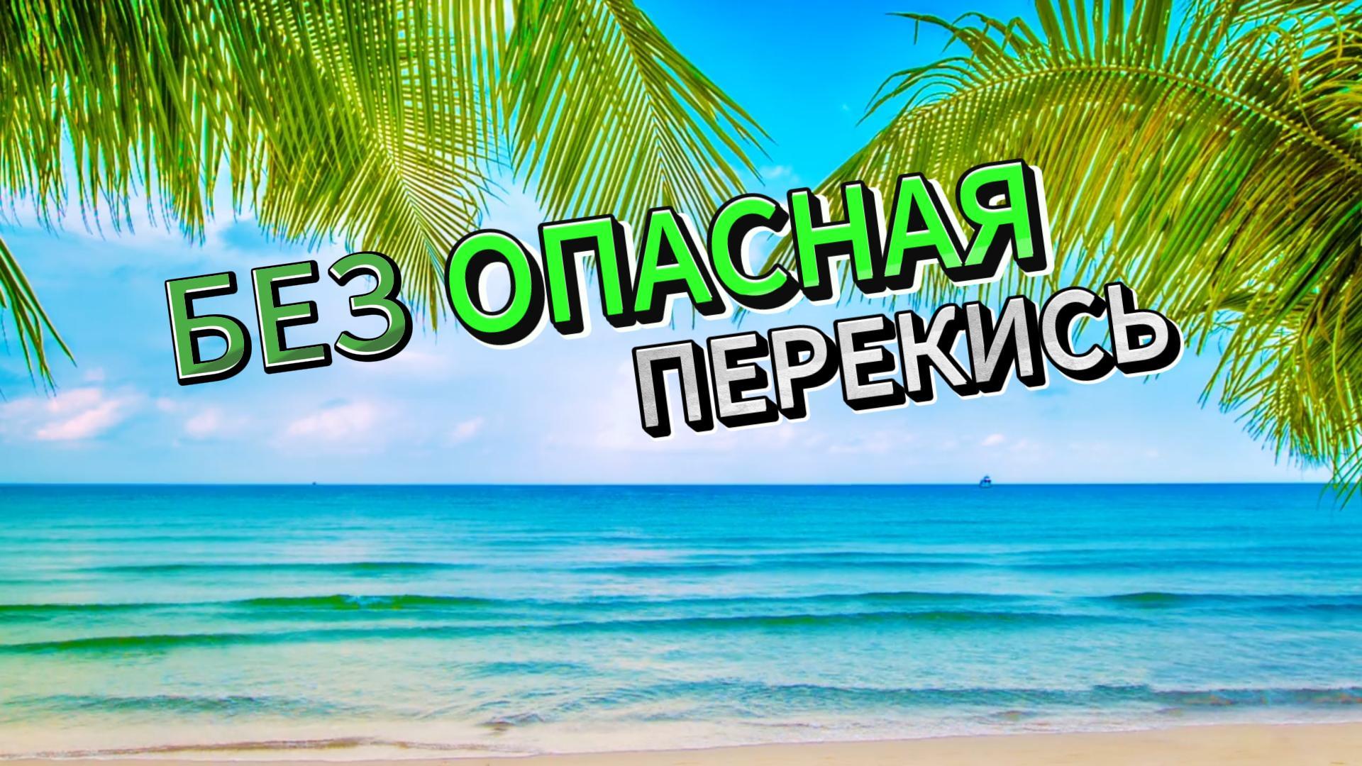 (Без)опасная перекись. Оправдано ли применение перекиси водорода для обработки бассейна?