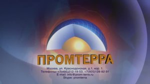 О Компании «Промтерра»