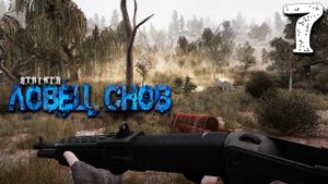 S.T.A.L.K.E.R. Ловец снов (7) ► Варг нашёл НЕЧТО