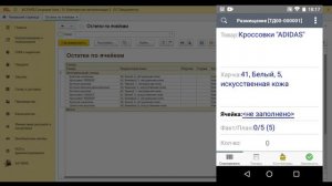 Размещение товара на адресном складе в конфигурации 1С: Управление торговлей 11+модуль AS WMS.