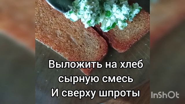 вкусные бутерброды со шпротами на быструю руку легко и просто смотреть онлайн