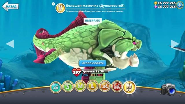 Как взломать игру hungry shark на iOS!Все работает смотреть онлайн