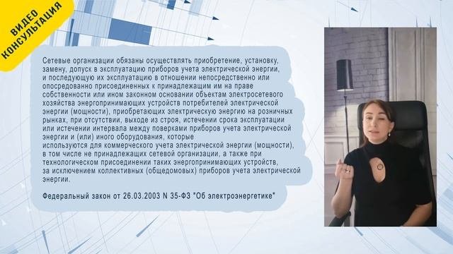 Могу ли я установить свой счетчик? Отвечаем на вопрос