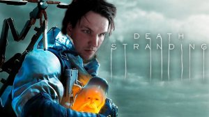 Death Stranding Стрим Паныч Здесь! 