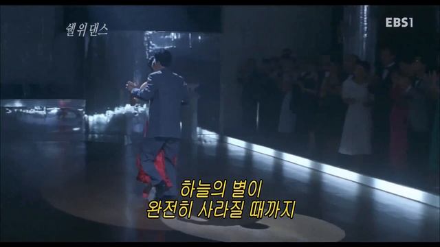 Shall We Dance (쉘 위 댄스, 1996) 마지막 춤 смотреть онлайн