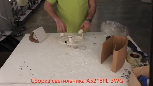 Накладная люстра ARTE Lamp A5218PL-3WG - видеообзор смотреть онлайн