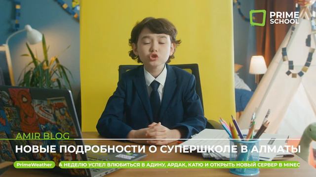 Обучаем будущих лидеров! смотреть онлайн