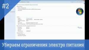 Как ускорить ИНТЕРНЕТ Как увеличить скорость интернета на росстелеком как разогнать интернет