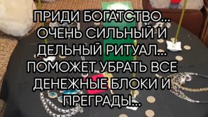 ПРИДИ БОГАТСТВО....ДЛЯ ВСЕХ...