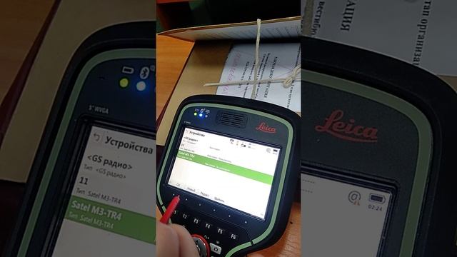GPS Leica настройки смотреть онлайн