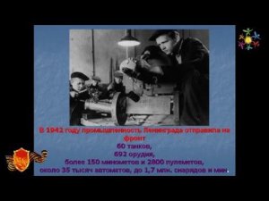 ПРОРЫВ БЛОКАДЫ ЛЕНИНГРАДА презентация Поклонитесь внуки деду
