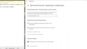 пропадает  языковая панель после захода в некоторые игры