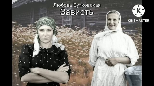 Зависть_Слушать рассказ