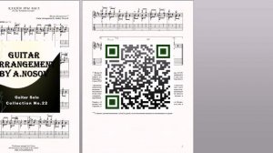 Каким ты был (И.Дунаевский) Ноты и табы для гитары соло