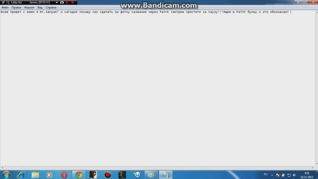 Туториал №1:Как Писать в Paint смотреть онлайн