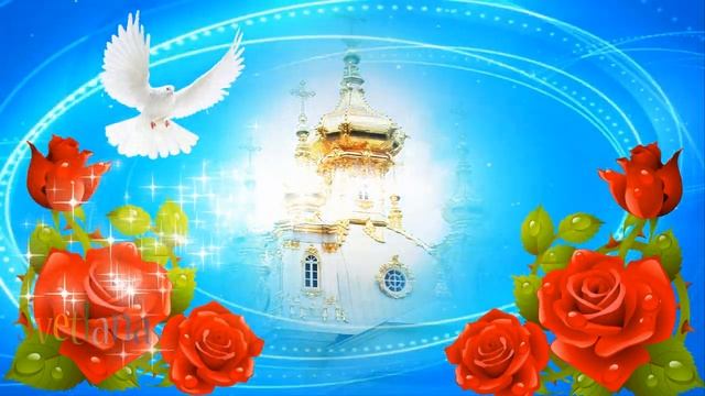 С праздником Вознесения Господня! Музыкальная открытка смотреть онлайн