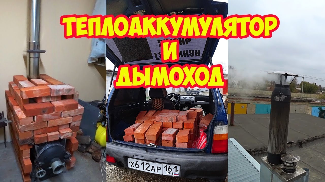 Печь Поросенок с теплоаккумулятором и нюансы с дымоходом