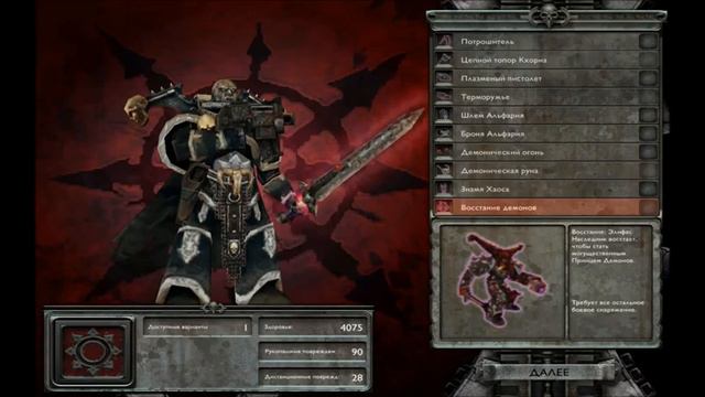 Прохождения Warhammer 40000 Soulstorm#1 смотреть онлайн