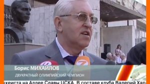 Памятник Валерию Харламову