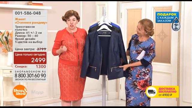 Shop & Show (Одежда). 001586048 Жакет Осеннее Рандеву