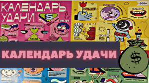 Моментальная лотерея #столото