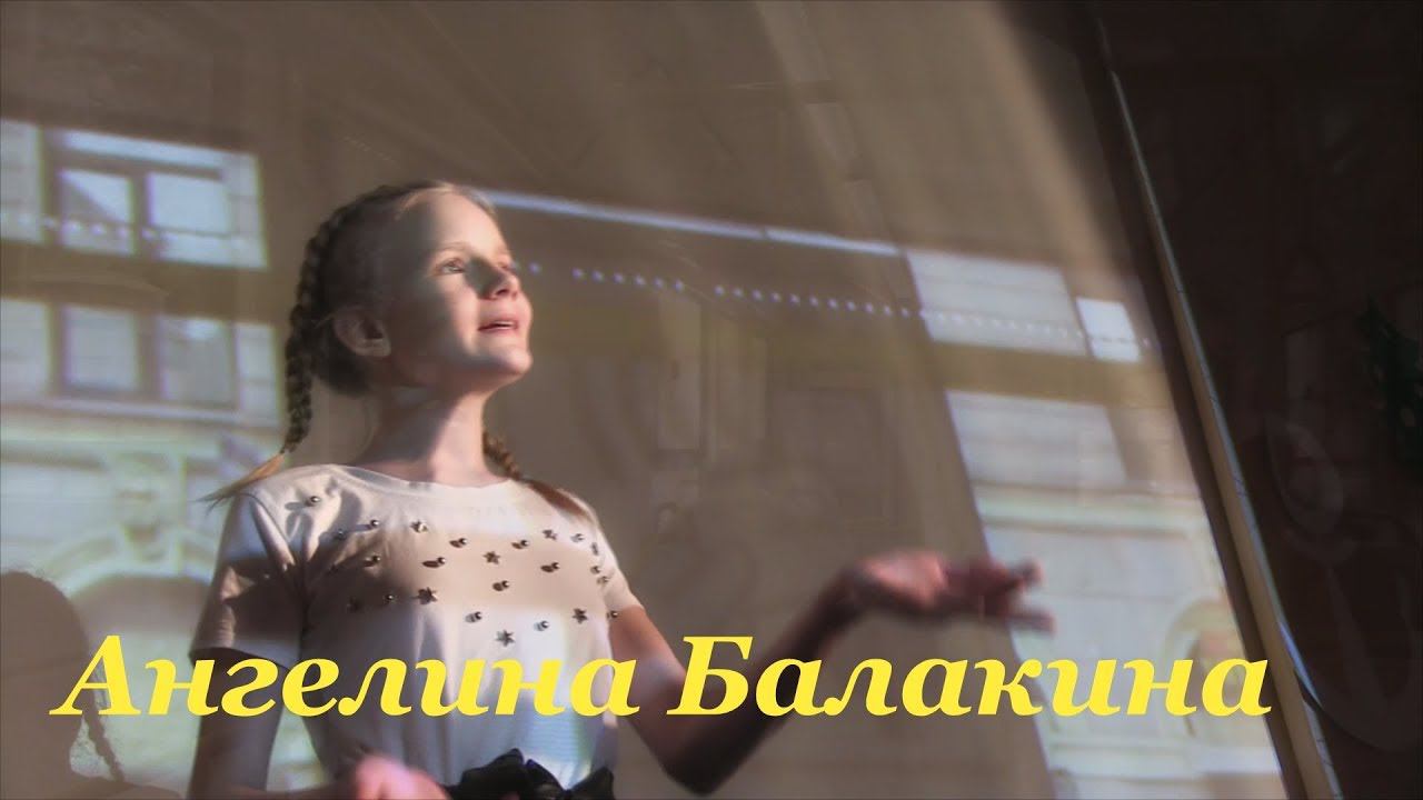 Ангелина Балакина - Сдай назад смотреть онлайн