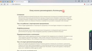 ЗАМЕЧАТЕЛЬНАЯ ПАРТНЕРКА И БИЗНЕС КОЛЛЕКЦИЯ!