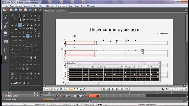 Пишем ноты в Gp с помощью гитарного грифа.mp4