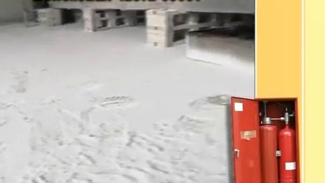 Тушение арсенала