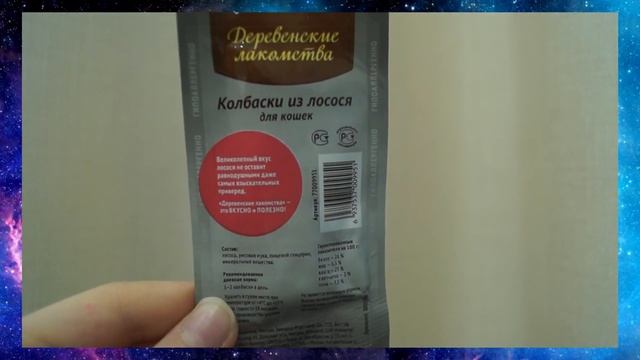 Обзор лакомства 