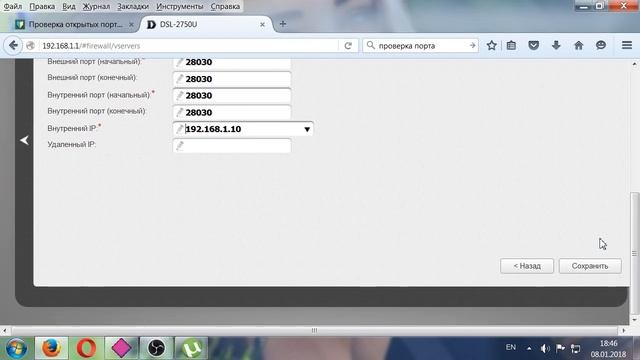 Как открыть порт или порты на пк за 11 минут. Повезет или нет! Проверенный способ. смотреть онлайн