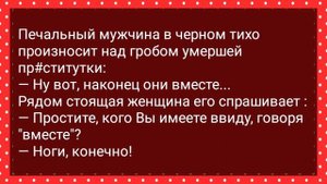 У Деда Встал, Но Бабка Не Дает! Сборник Свежих Анекдотов! Юмор!