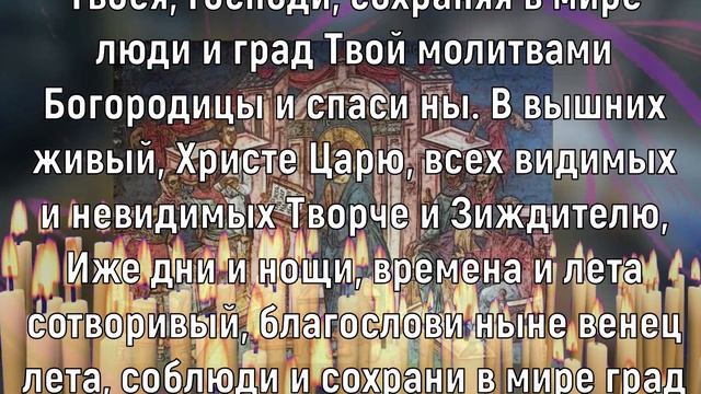 НАЧАЛО ИНДИКТА ЦЕРКОВНОЕ НОВОЛЕТИЕ Начало чудес!