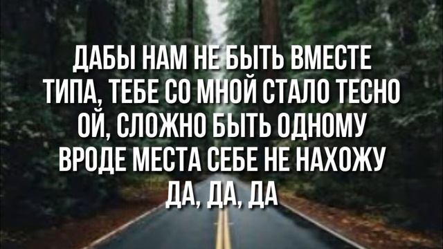 ТЕКСТ ПЕСНИ 