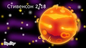 Стивенсон 2-18 по сравнению с солнцем #Космос #Стивенсон 2-18