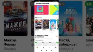 Обновлённое мобильное приложение КиноПоиск HD