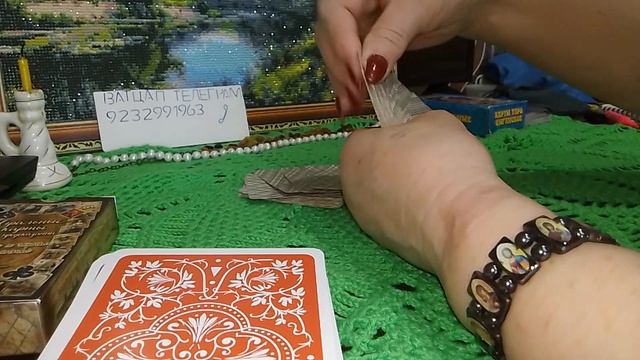 Гадаем на игральных картах. Что ожидает червонную даму?