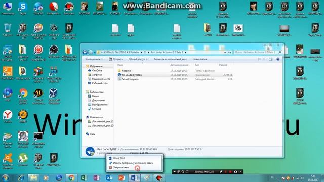 Как активировать Microsoft Office 2016 бесплатно? - Лучший способ бесплатно!
