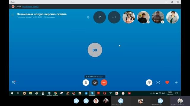 Знакомимся с новым скайпом (запись беседы в чате) [Роза Азнабаева] смотреть онлайн