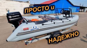 НИЧЕГО ЛИШНЕГО. НАДЕЖНЫЙ КОМПЛЕКТ для РАБОТЫ. ШЕРПА 500 и TOHATSU 50